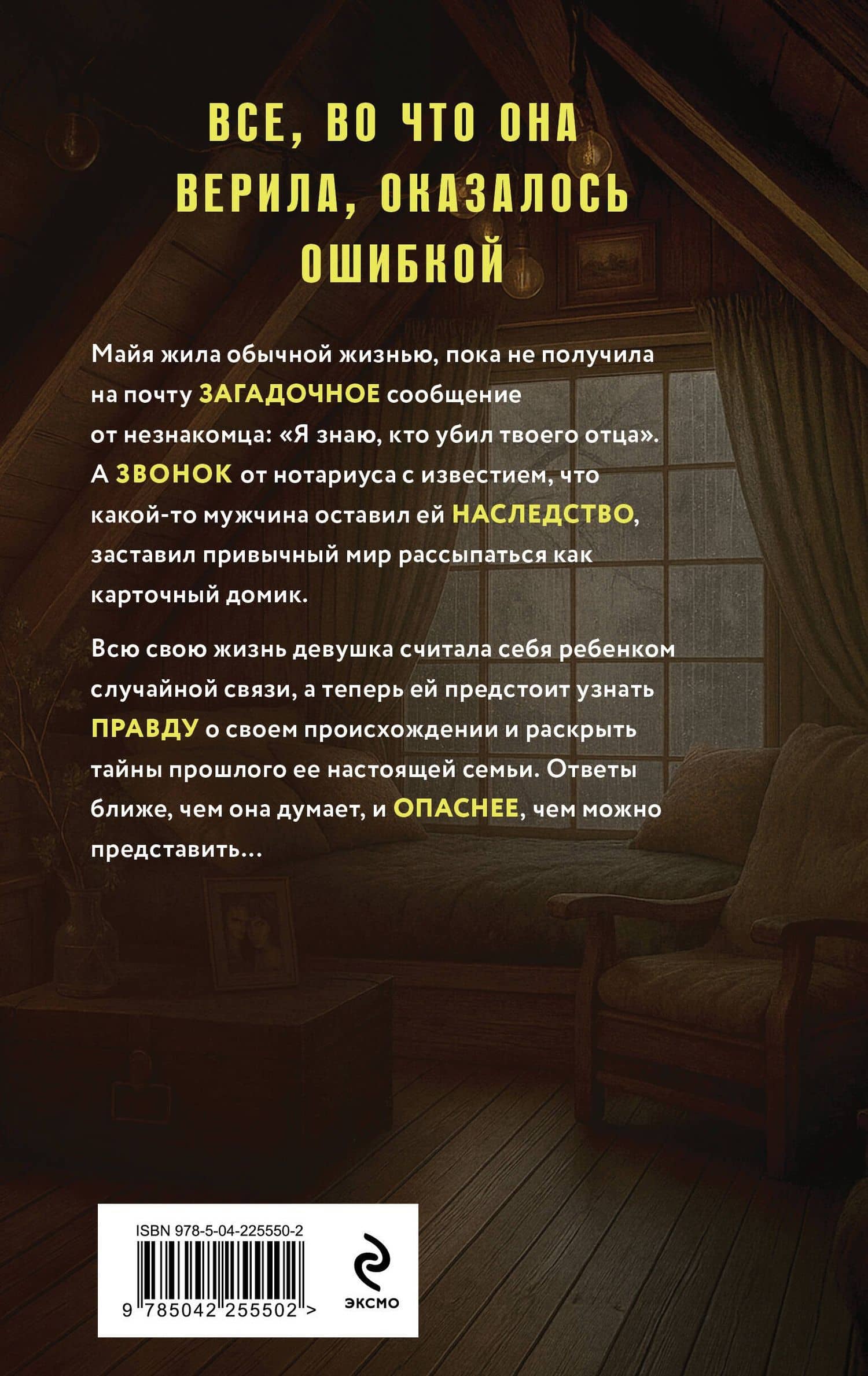 Племя Майи — Анна Полякова (2)