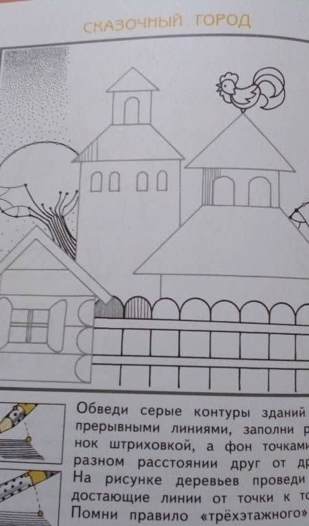 Изобразительное искусство. Чистая линия. 1 класс. Художественные прописи. Часть 1 — Светлана Геннадьевна Ашикова (3)