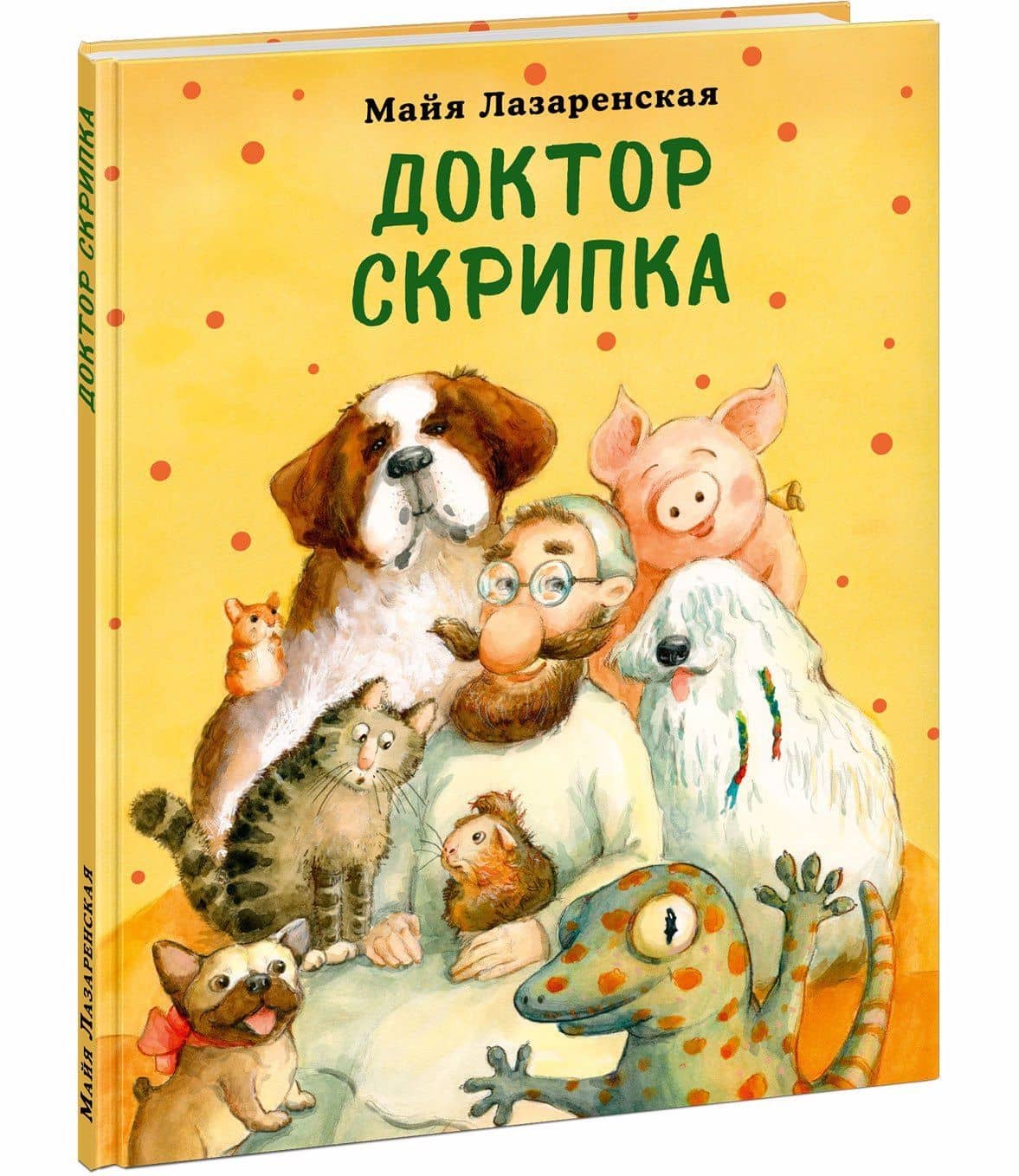 Доктор Скрипка. Рассказ — Майя Владимировна Лазаренская