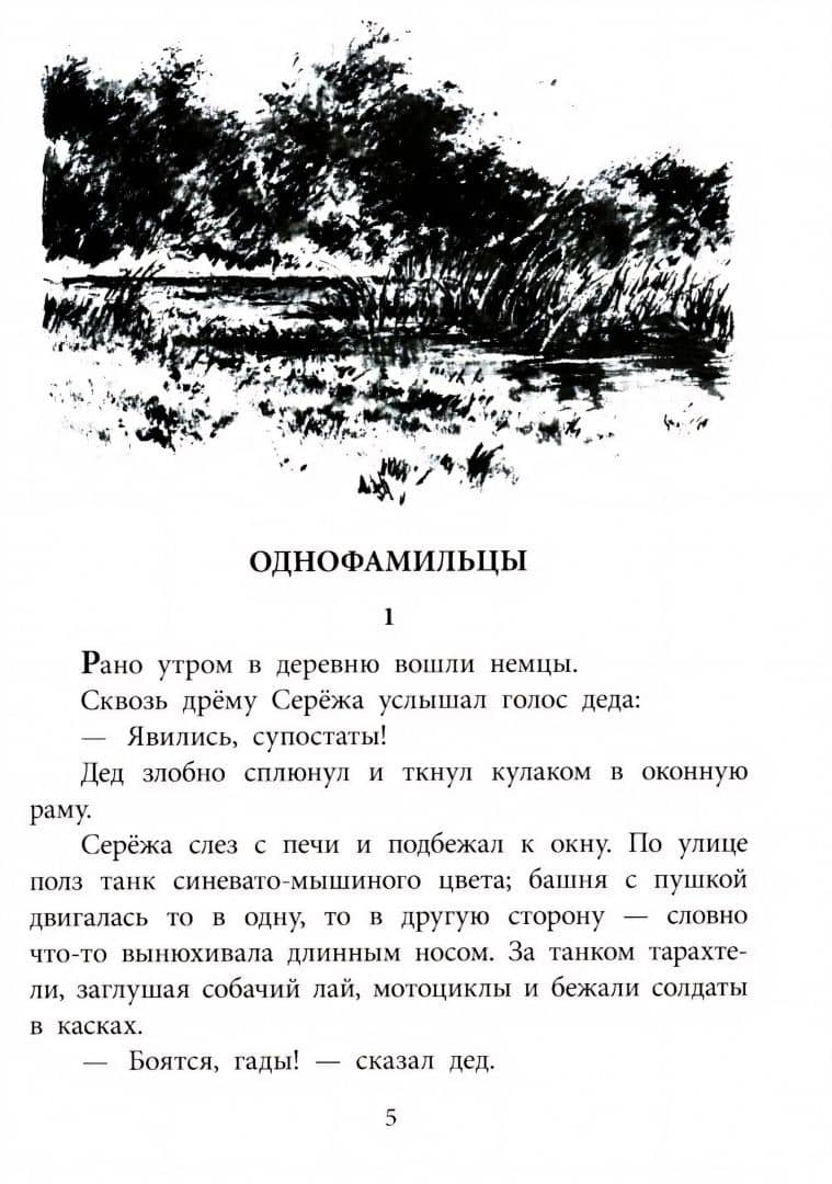 Вовка с ничейной полосы. Рассказы — Борис Потапович Павлов (2)