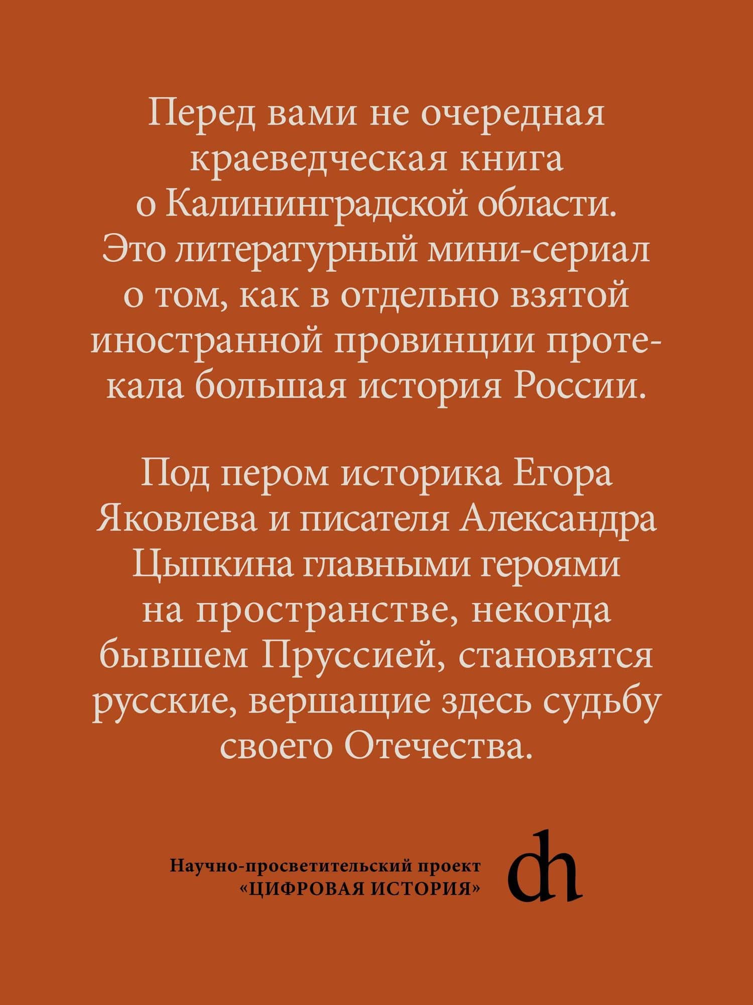 Россия на Западе: странные сближения — Александр Евгеньевич Цыпкин (3)