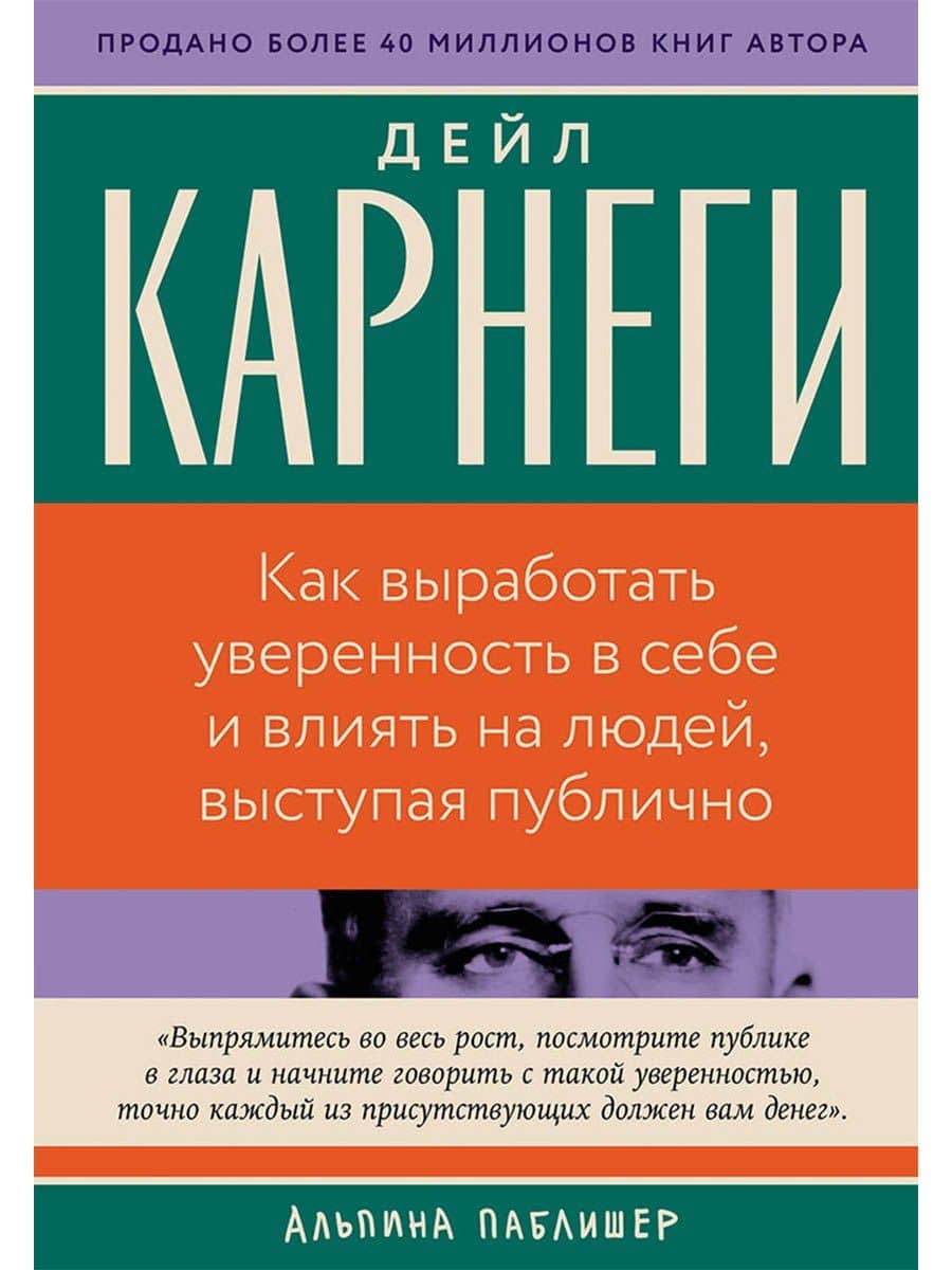 Как выработать уверенность в себе и влиять на людей, выступая публично