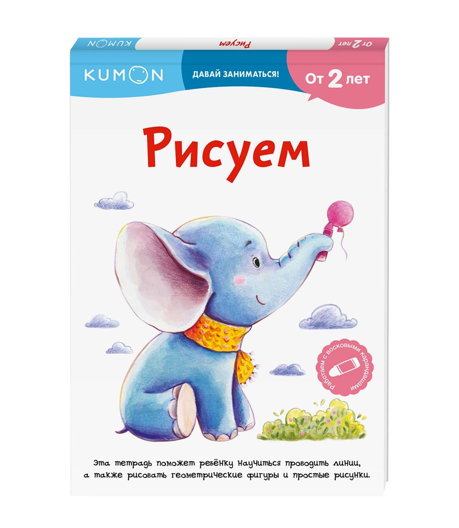 Рисуем — KUMON (3)