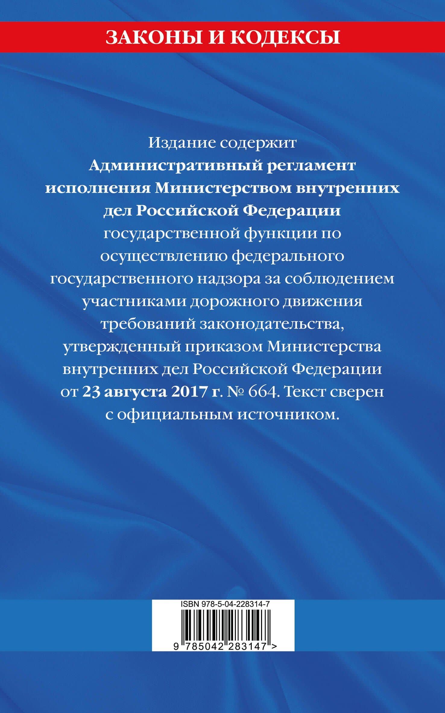 Новый административный регламент ГИБДД по сост. на 2026 г. (2)