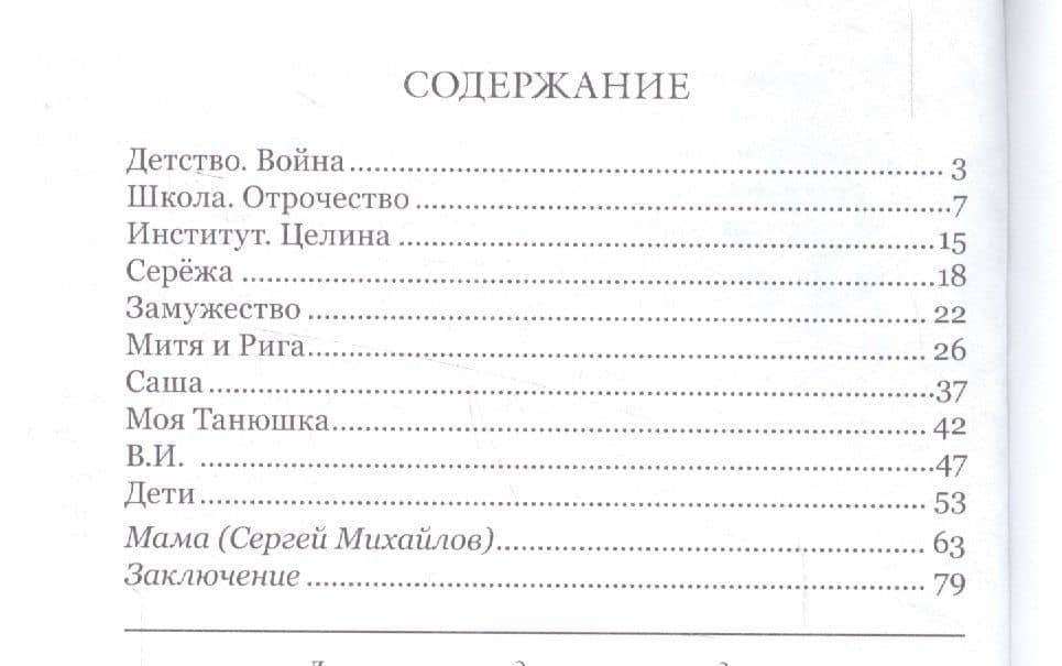 Исповедь счастливой старухи (2)