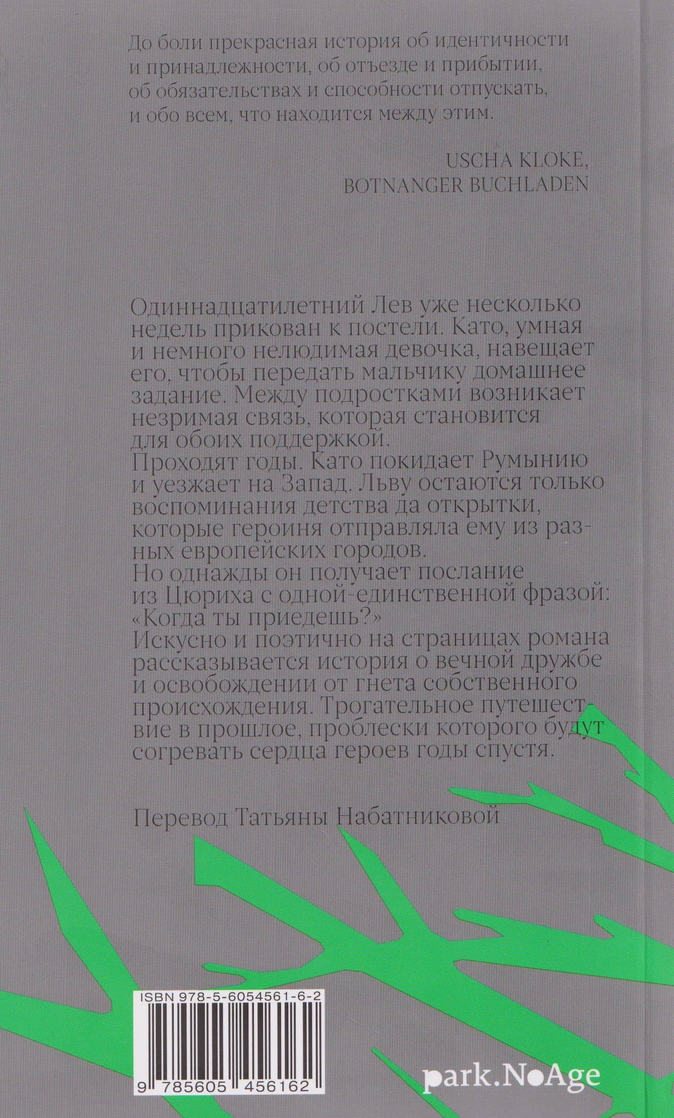 Проблески — Ирис Вольф (2)