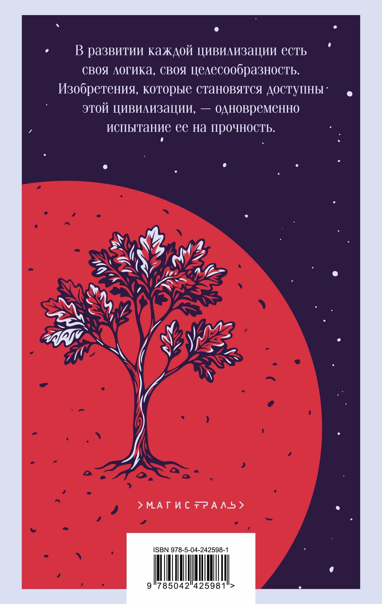 Последняя война — Кир Булычев (2)