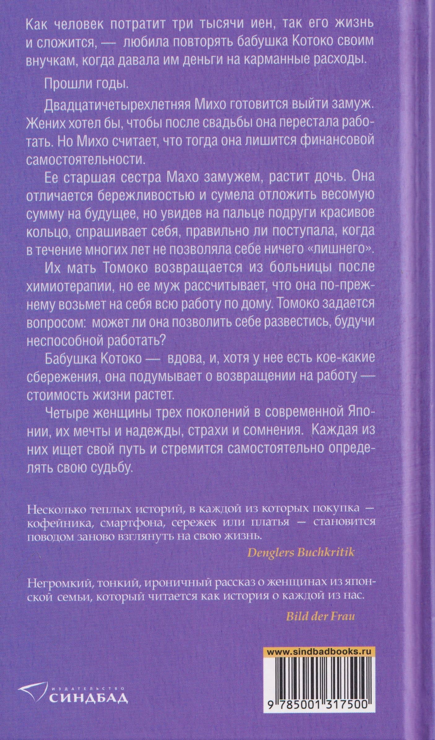 3000 иен для счастья — Хика Харада (2)
