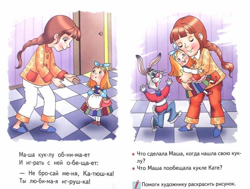 Учимся читать по слогам. 4-6 лет — Елена Федоровна Бортникова (2)