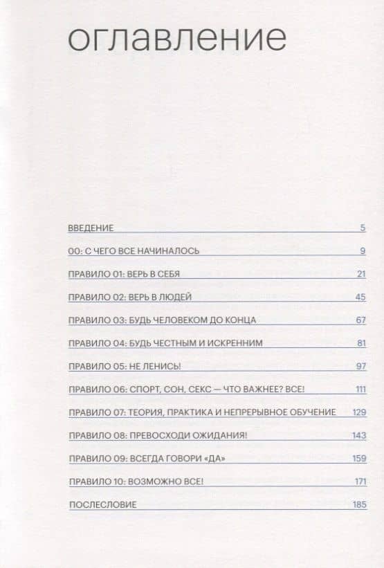 От стажера до CEO — Ирина Ефимова (2)