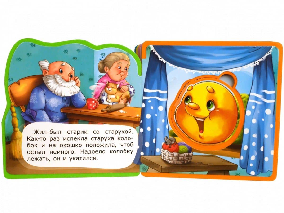 Подарочный набор книг для детей "Мои первые книжки-игрушки": Мамы и малыши. Домашние животные. Три медведя. Колобок (комплект из 4 книг) (2)