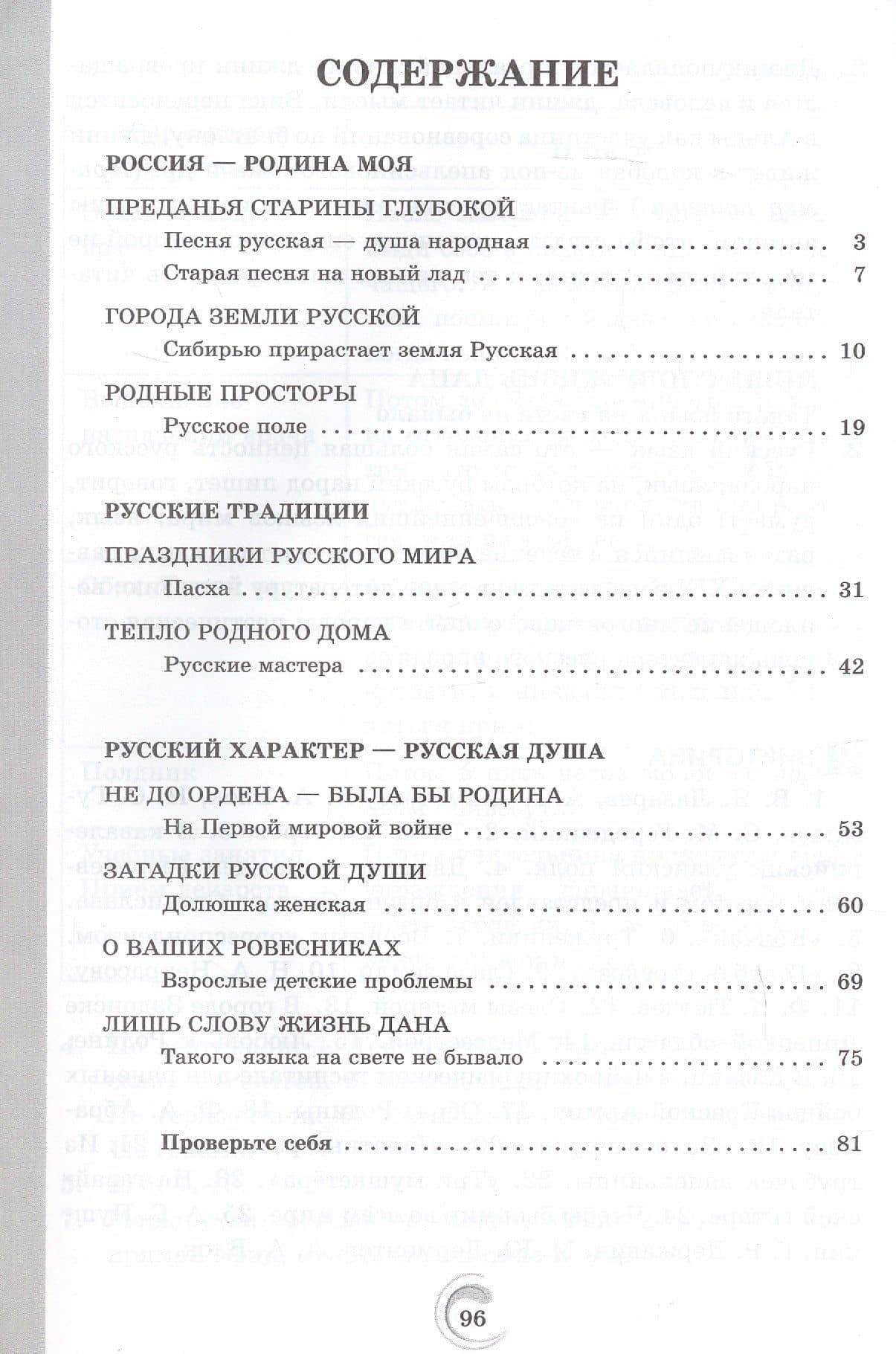 Родная русская литература. 7 класс. Практикум. ФГОС 2021 — Наталья Васильевна Беляева (2)