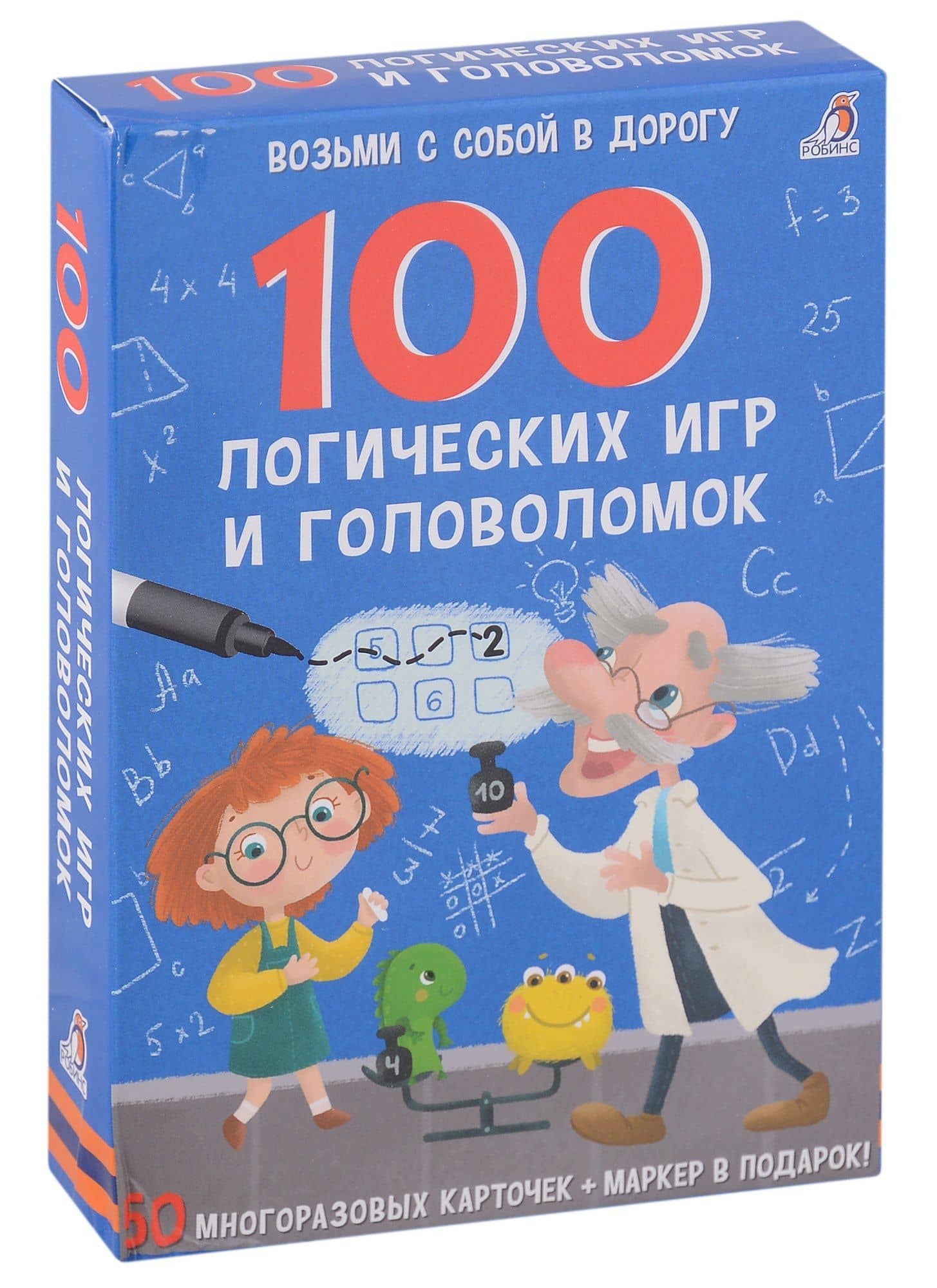 100 логических игр и головоломок — Елена Александровна Писарева