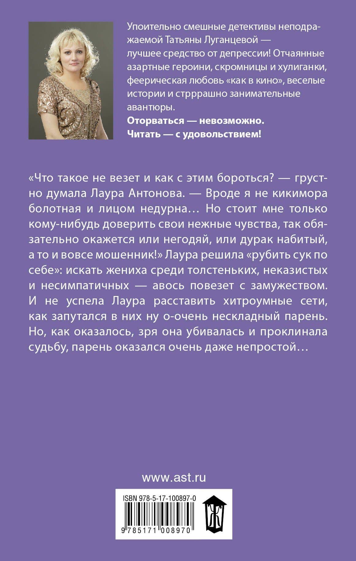 ИД Луганцева!Черная кошка, зеркало и пустое ведро — Татьяна Игоревна Луганцева (2)