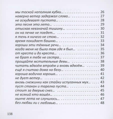 Само собой. Между прочим. В 2 томах. Том 1 (комплект из 2 книг) — Александр Васильевич Трешкур (3)