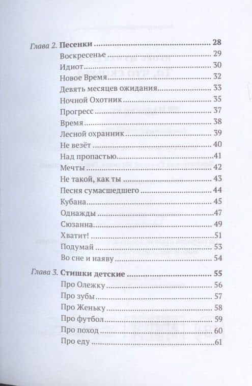То, что скрыто — Игорь К. Щупакевич (3)
