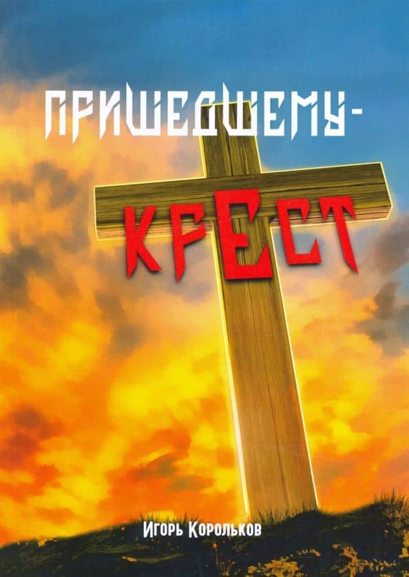 Обложка книги