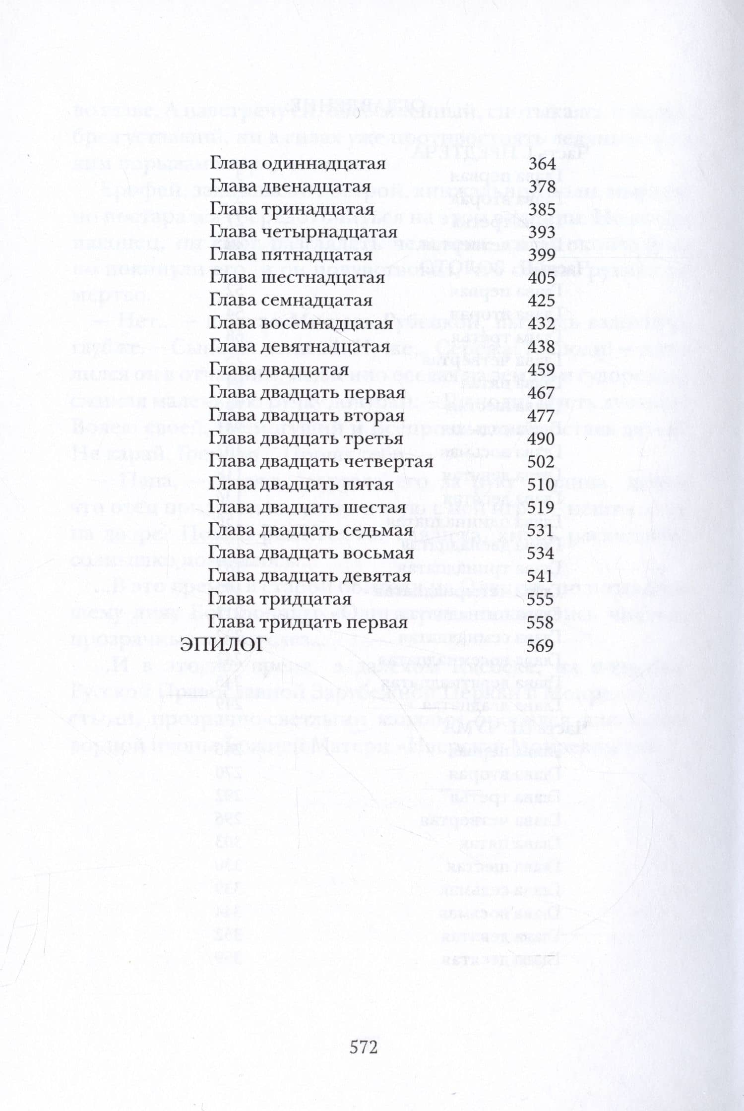 Джума — Гарри Зурабян (3)
