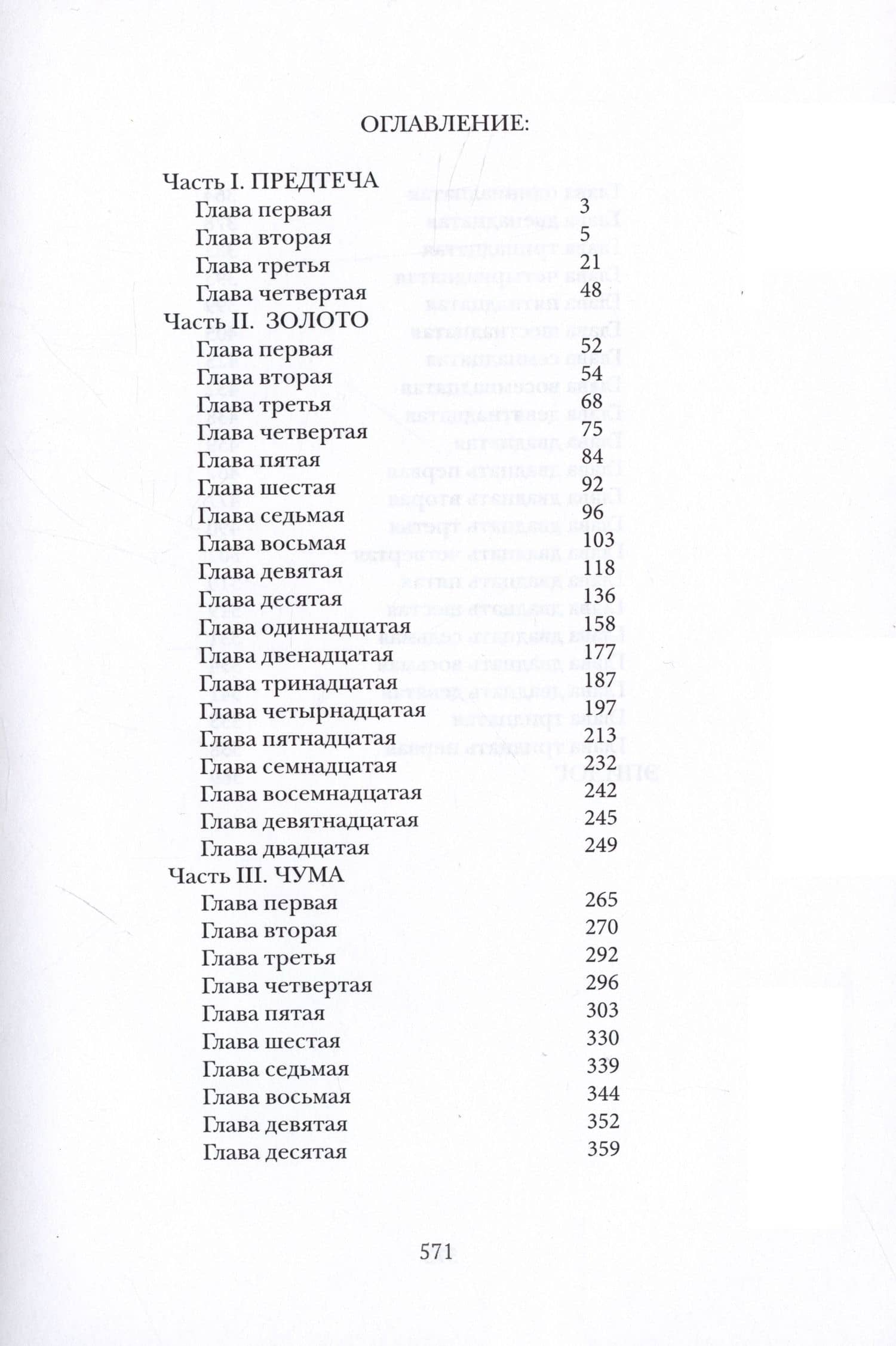 Джума — Гарри Зурабян (2)