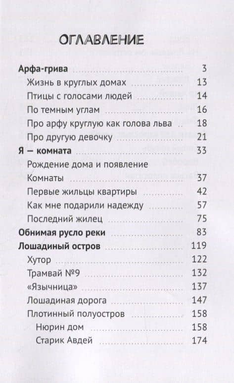 Обнимая русло реки — Любовь Борисовна Завьялова (2)