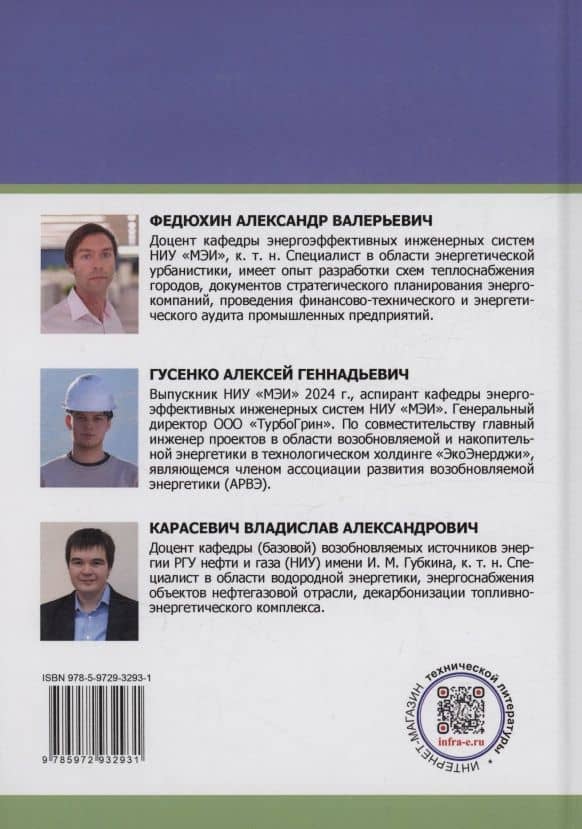 Воздухо-аккумулирующие электростанции — Александр Валерьевич Федюхин (2)