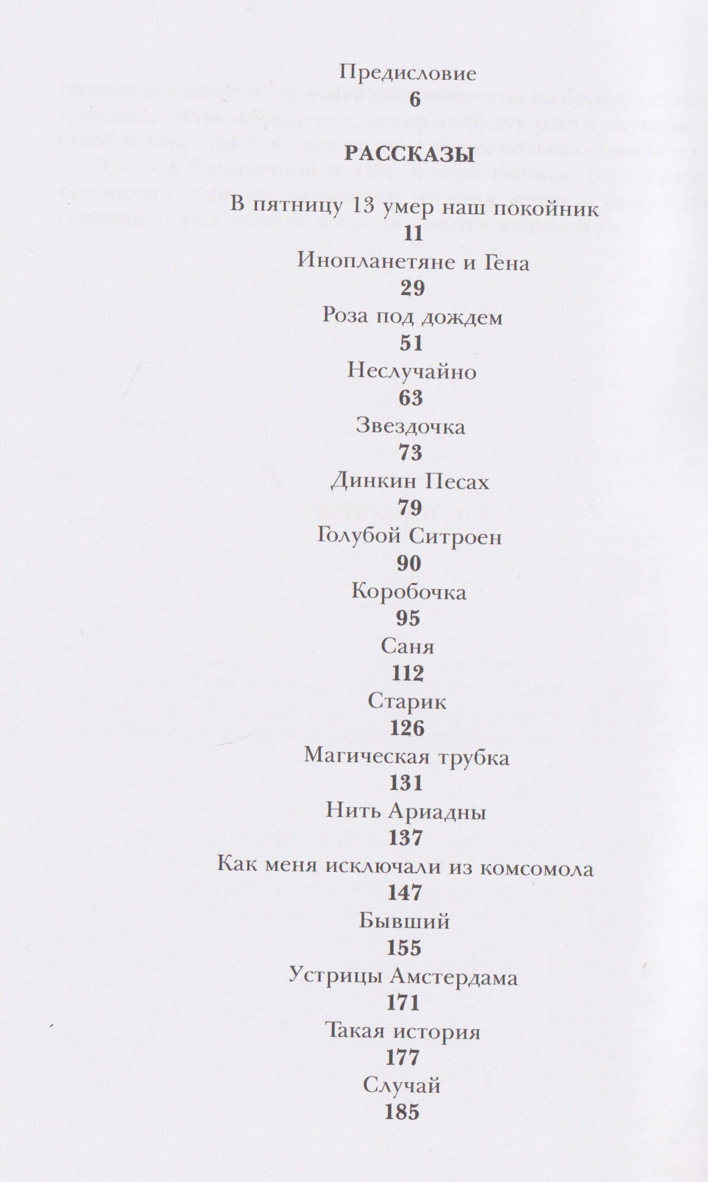 Позови меня раньше — Мила Тумаркина (3)