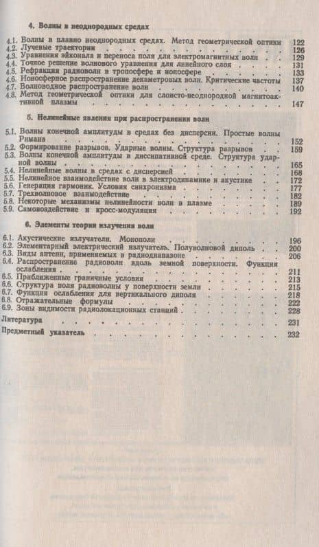 Теория волновых процессов (3)