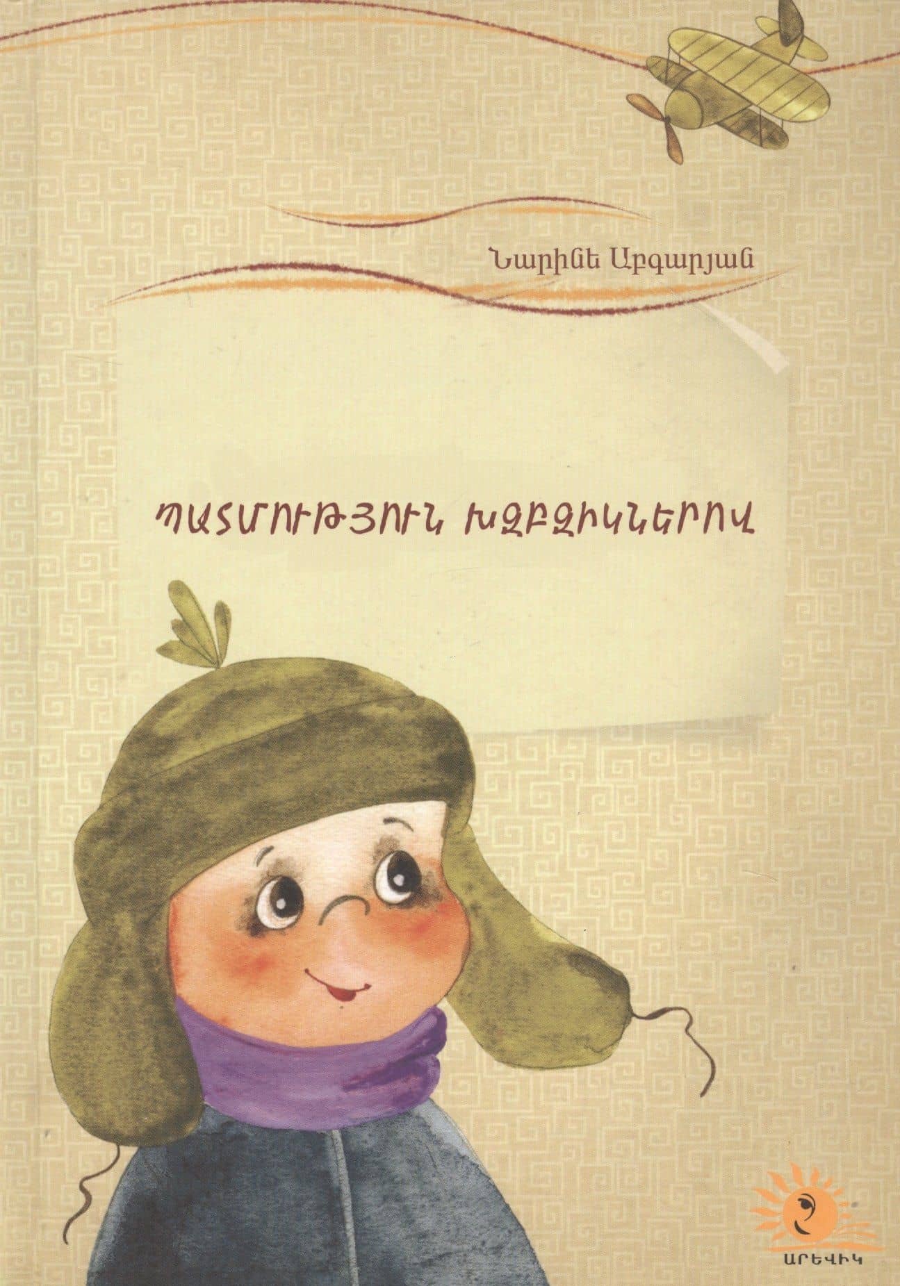 Обложка книги