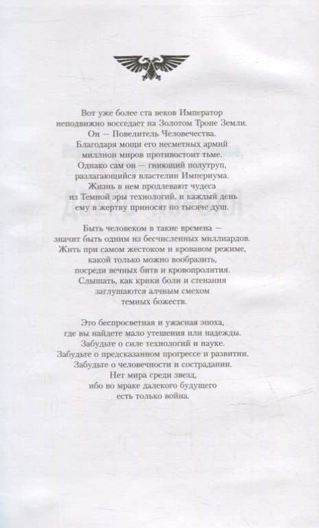 Покаянница: Роман — Абнетт Дэн (3)