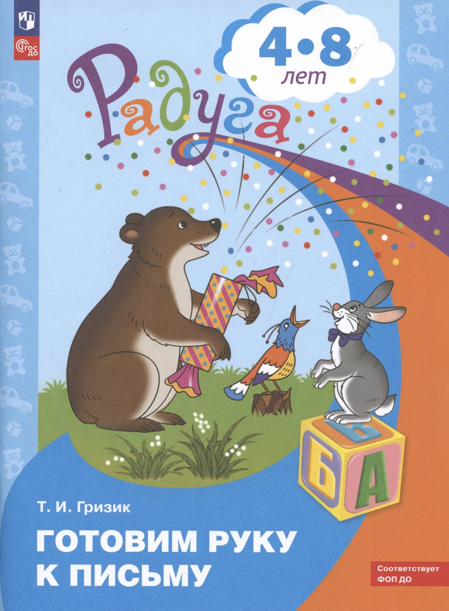 Обложка книги