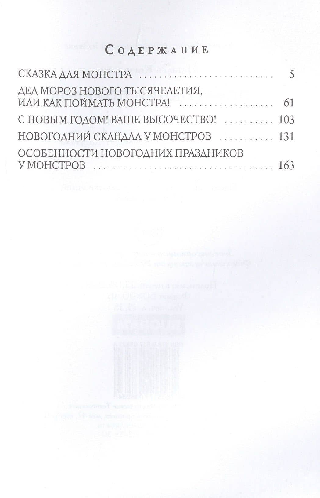 Новогодний подарок — Наталья Викторовна Косухина (2)