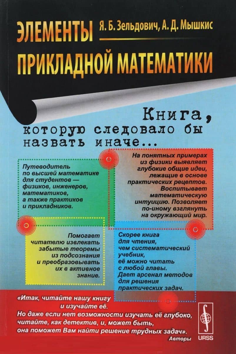 Обложка книги