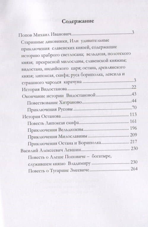 Старинные диковинки (2)