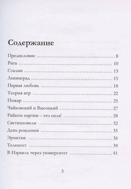 Как жить в полном недоумении и оставаться счастливой. Короткие автобиографические рассказы — Алевтина Кап (2)