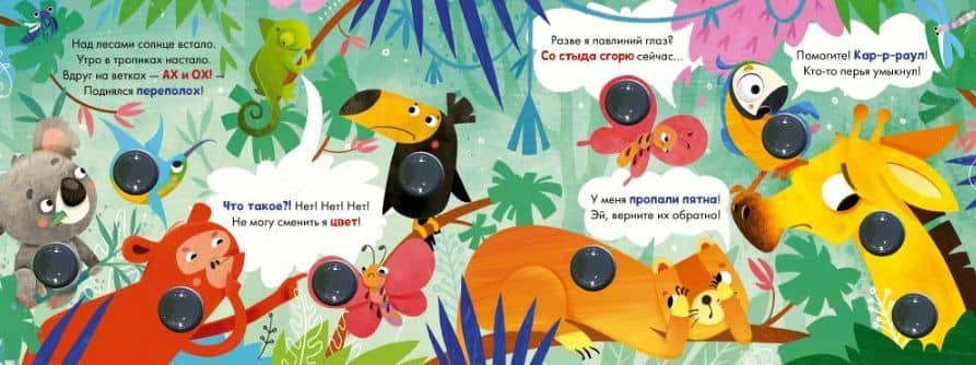 Кто украл пятнышки? Хлопай, лопай! — Юлия Весова (3)
