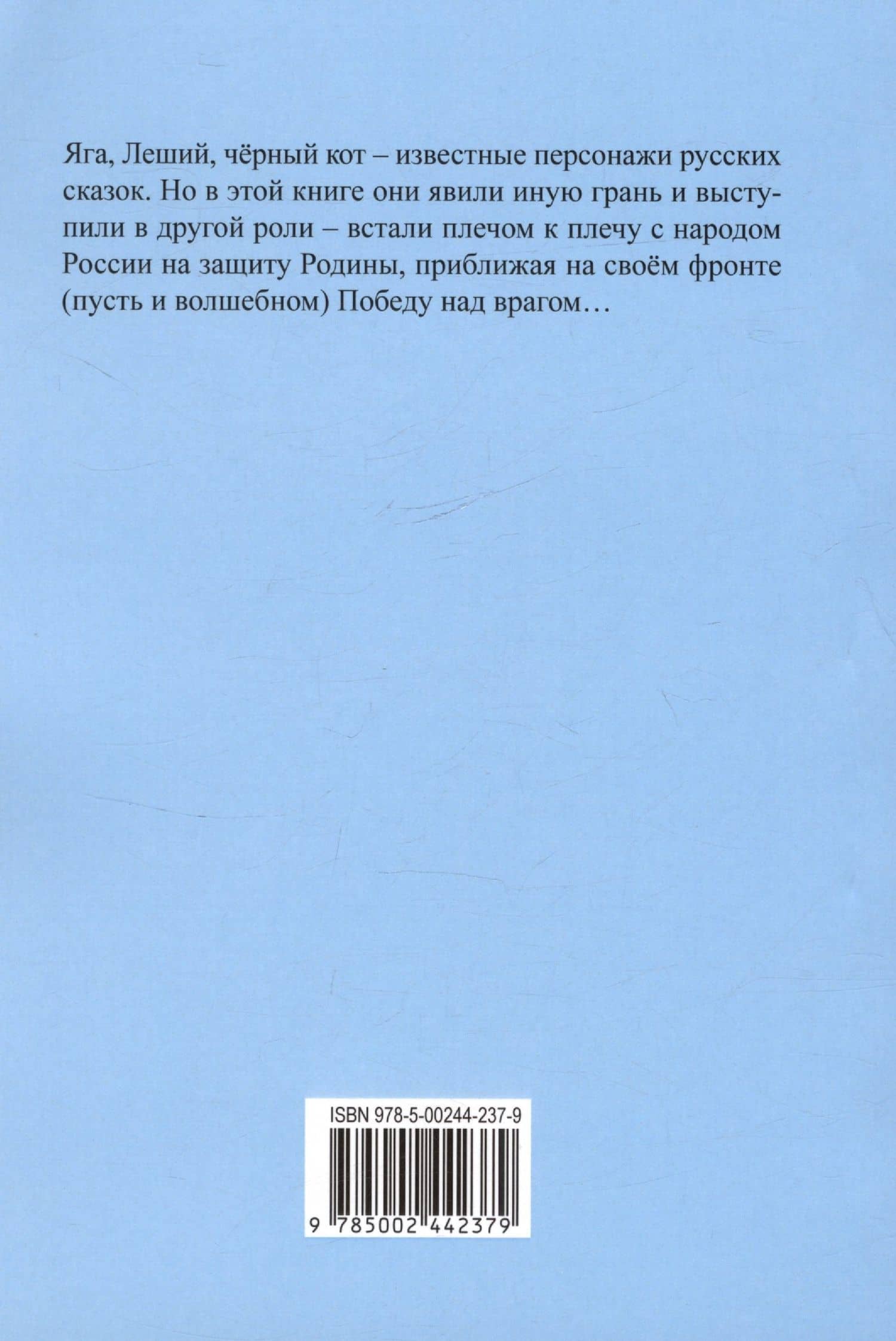 Бойцы невидимого фронта, или действует «нечистая сила» — Ольга А. Канатникова (2)