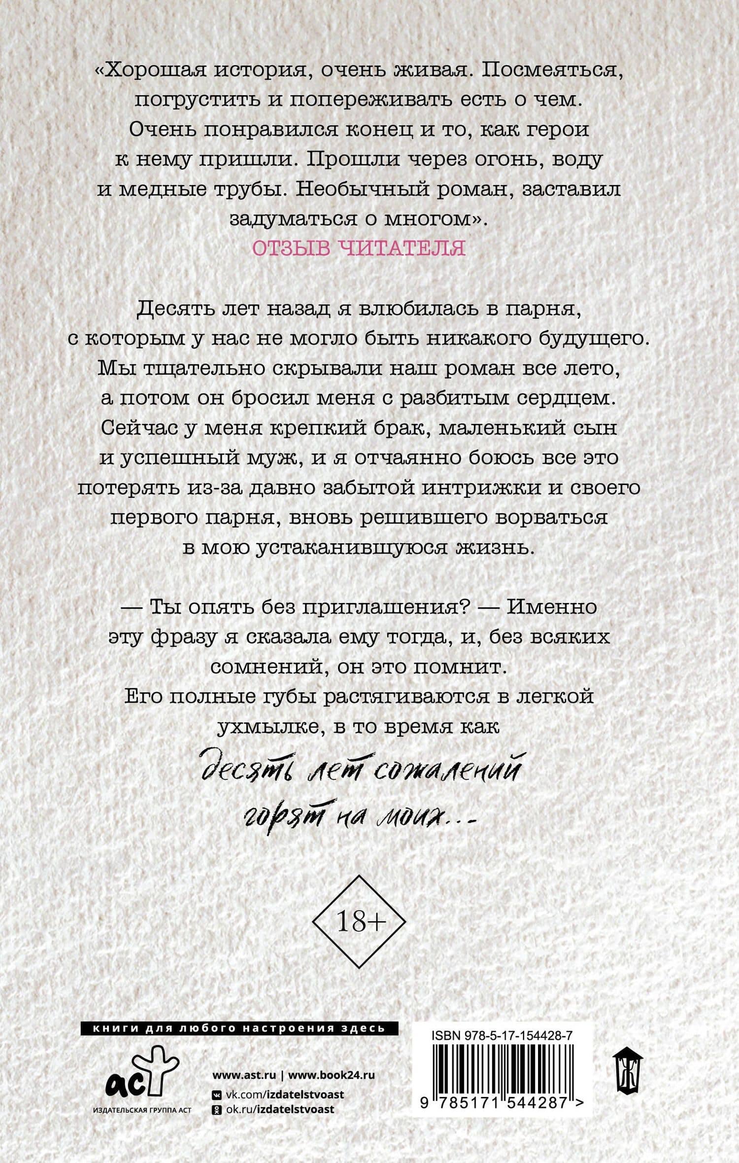 В обратную сторону — Алекс Д. (2)