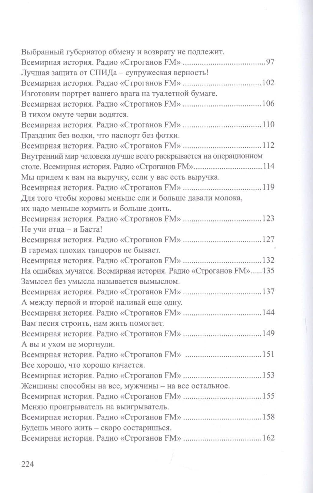 Бефстроганов по-губернаторски: из цикла "Диалоги о любви. Мужчины и женщины". Ч. 2 — Вадим Панджариди (3)