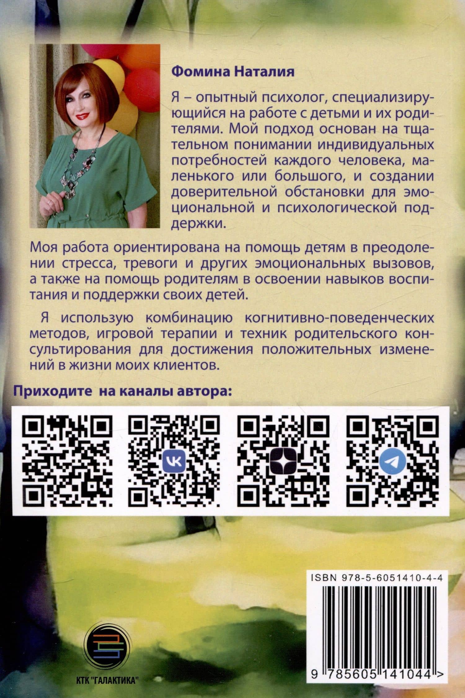 7 фраз, которые следует говорить вашему ребенку! — Наталия Александровна Фомина (2)