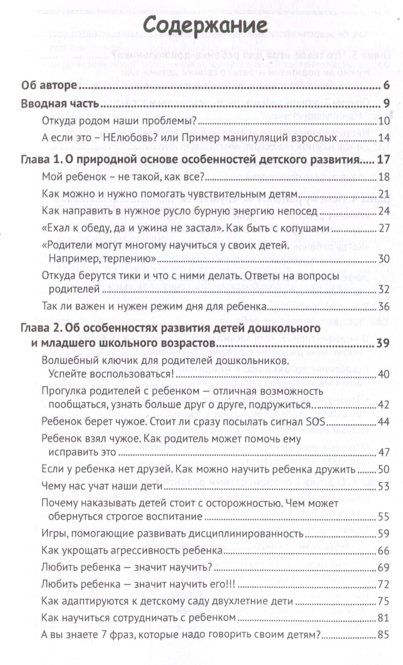 7 фраз, которые следует говорить вашему ребенку! — Наталия Александровна Фомина (3)