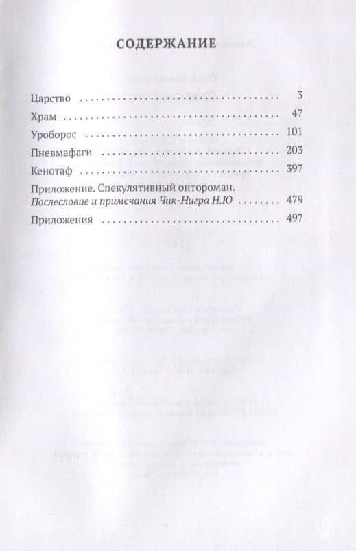 Пневмафагия — Юрий Должников (2)