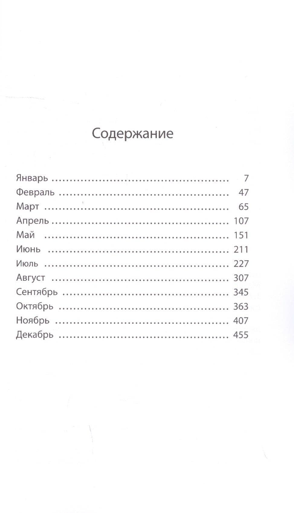 Заметки Апокалипсиса. Том 9. 1989 — Сатпрем (2)