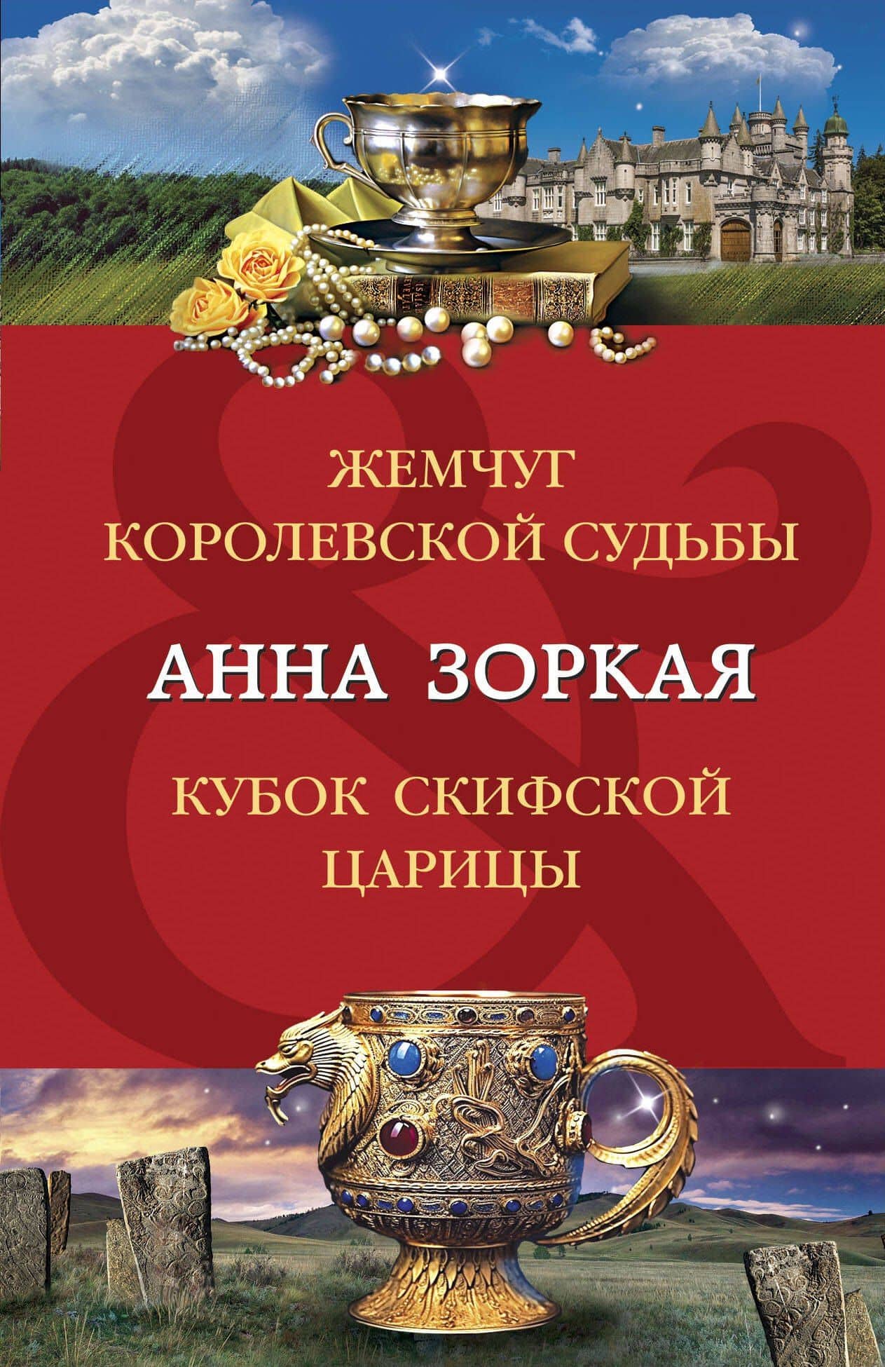 Обложка книги