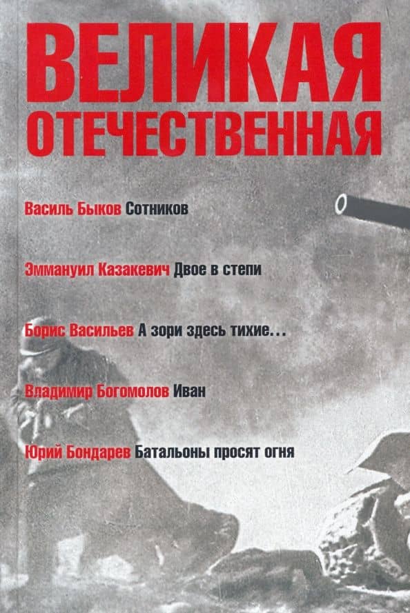 Обложка книги