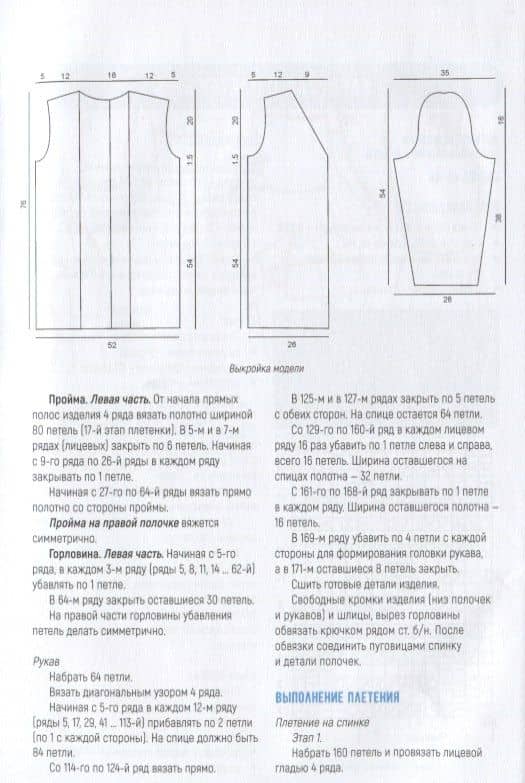 Кардиганы, жилеты, жакеты (3)