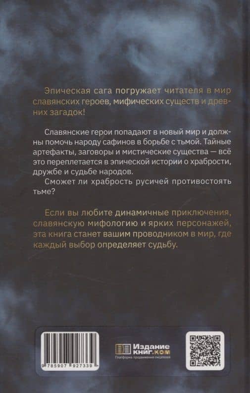 Новый мир. Стояние на реке Угре — Владислав Вячеславович Кореньков (2)