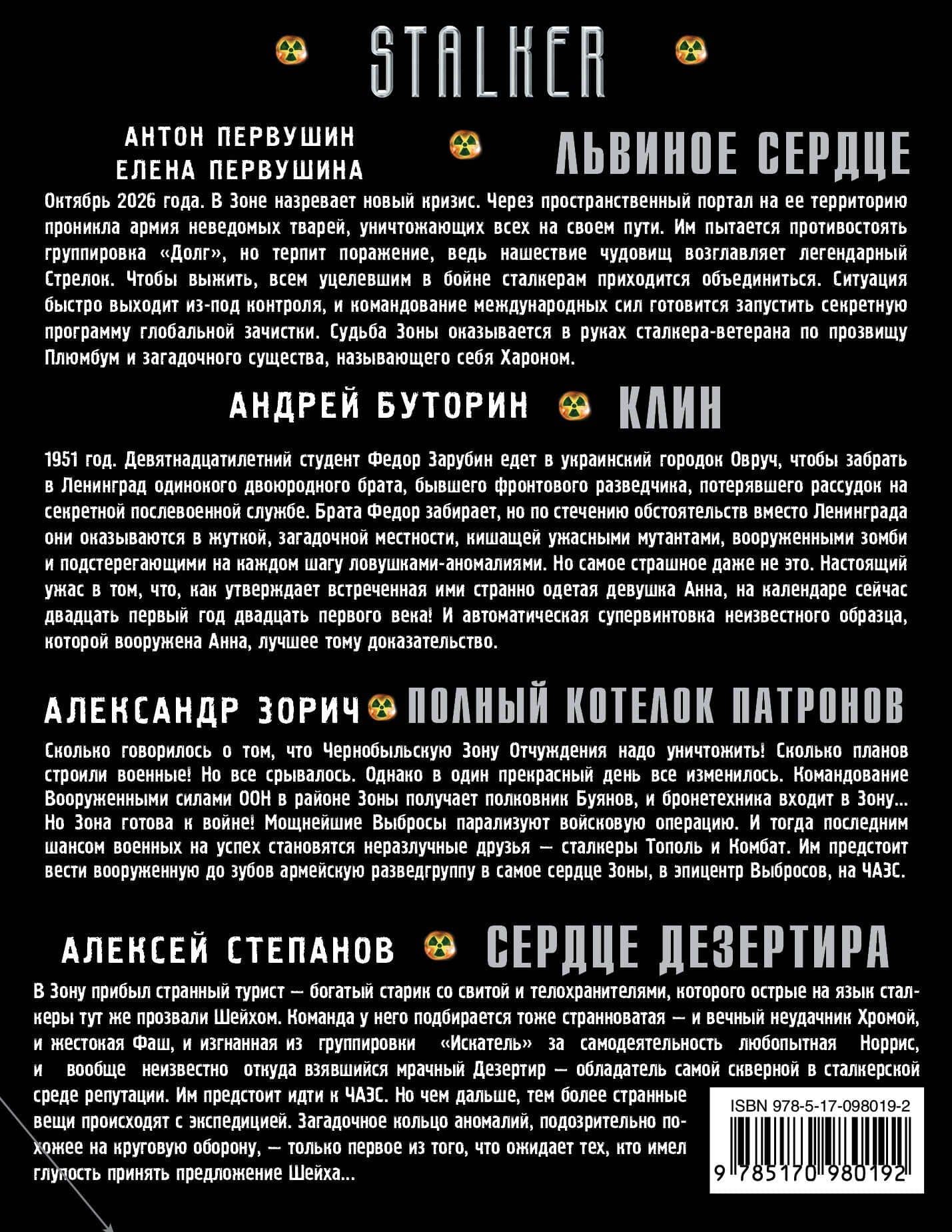 Обязанный победить (комплект из 4 книг) — Антон Иванович Первушин (2)
