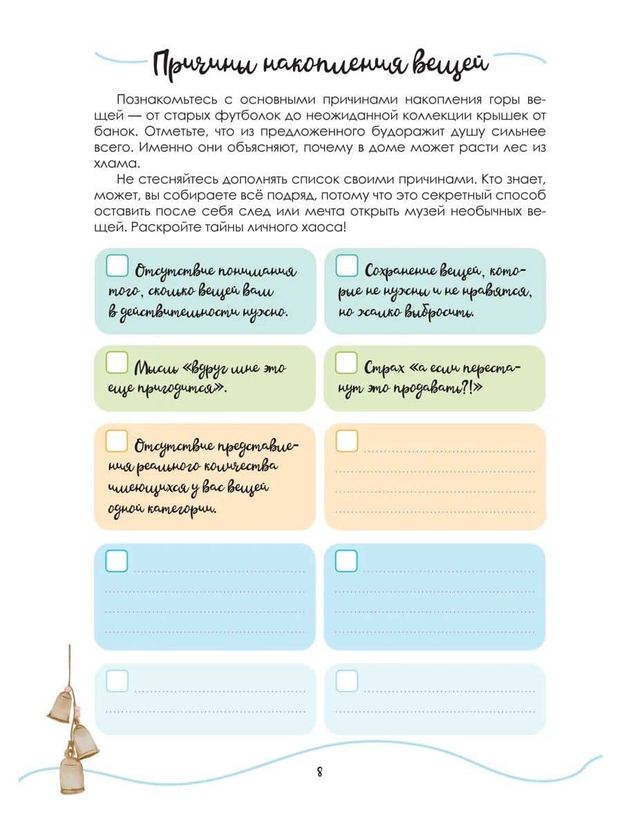 Управление пространством. Дневник (2)