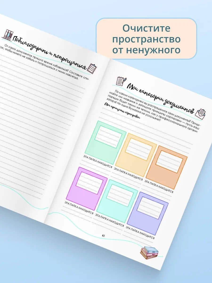 Управление пространством. Дневник (3)
