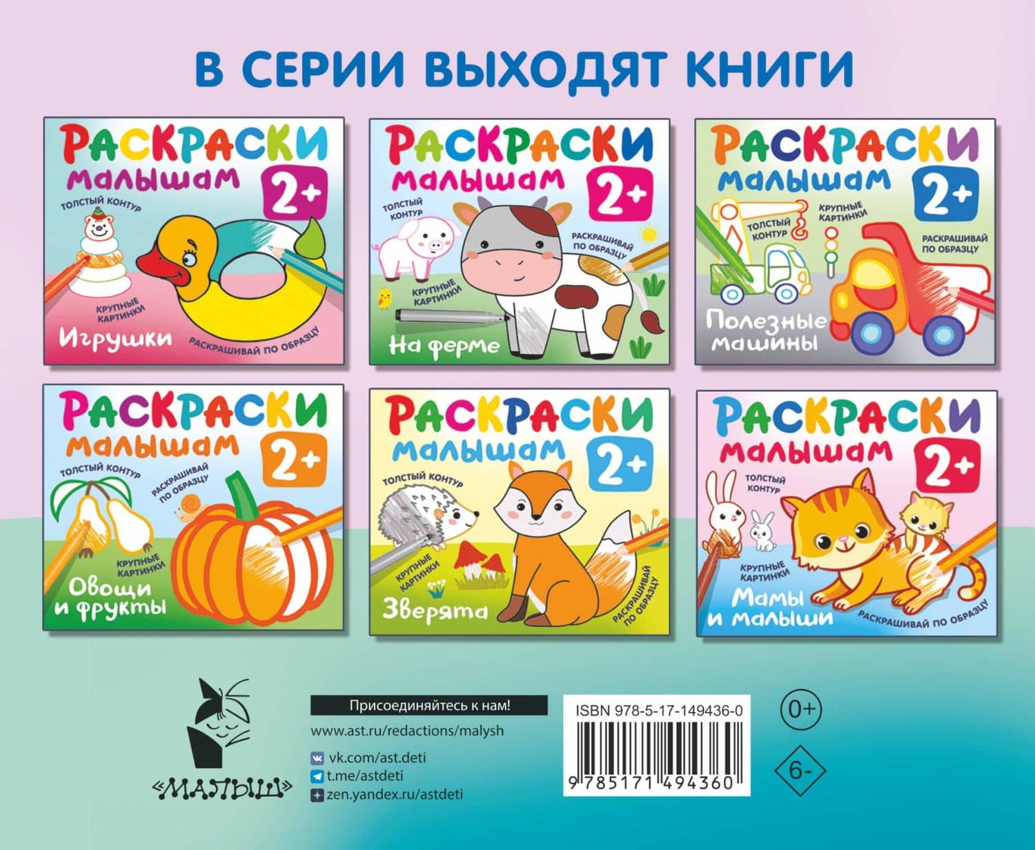 Домашние любимцы. Раскраски малышам — Валентина Геннадьевна Дмитриева (2)
